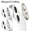 iPhone15 iPhone15Plus 2眼カメラ カメラフルプロテクター ラメ ブラック シルバー ゴールド カメラ レンズ 10H ポリカーボネイト クリーニングクロス ほこり取りシール ガラス レンズカバー カメラ保護 カメラフィルム カメラカバー アイフォン iPhone 15 Plus pg-ma00745