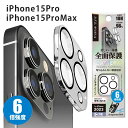 iPhone15Pro iPhone15ProMax 3眼カメラ カメラフルプロテクター クリア カメラ レンズ 10H 高透明 ポリカーボネイト クリーニングクロス ほこり取りシール ガラス レンズカバー カメラ保護 カメラフィルム カメラカバー アイフォン 15 Pro Max 3眼 トリプルカメラ pg-ma00787