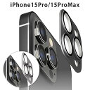 メール便 iPhone15Pro iPhone15ProMax 3眼カメラ カメラフルプロテクター アルミ カメラ レンズ 10H 高透明 ポリカーボネイト クリーニングクロス ほこり取りシール ガラス レンズカバー カメラ保護 カメラフィルム カメラカバー アイフォン 15 Pro Max 黒 銀 pg-ma00794