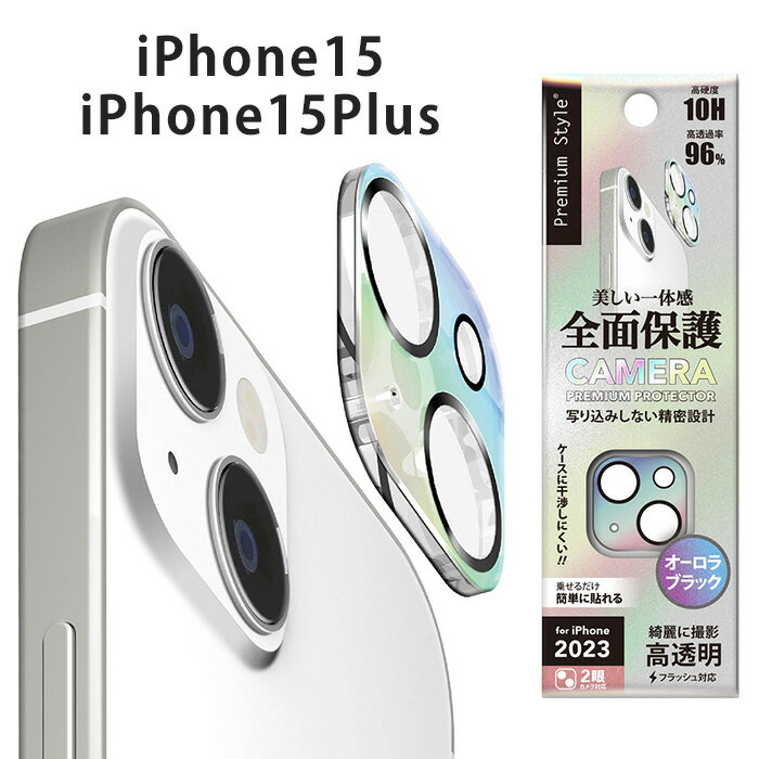 iPhone 15・iPhone 15 Plus用 カメラフルプロテクター [オーロラ]iPhone 15・iPhone 15 Plus用のカメラフルプロテクターです。光線透過率96%の表面硬度10H光沢ガラスと薄くて耐久性に優れたポリカーボネイトで一体成形されており、端末本体のカメラレンズ周りからLEDライト部までキズを付けず、美しくカメラレンズ守ります。貼り付け時に便利なクリーニングクロス・ほこり取りシール付き。対応機種：iPhone 15・iPhone 15 Plus■出荷の目安・・・商品名及び商品選択欄に記載がございますのでそちらをご確認ください。■ご注文のキャンセルについて※お客様よりご注文頂いてからの受注品の為、ご注文確定後のキャンセル・返品はお断りさせて頂きます。※沖縄、離島など送料が追加される場合があります。※複数店舗で在庫を共有しており、ご注文確定後でもキャンセルとなる場合があります。※予約商品につきましては発売後のお届けとなります。※表記されている発送時期は目安であり、入荷次第商品の発送を行っております。詳しい発売日の情報はメーカーサイト等をご確認下さい。ご利用の機種をご確認の上、お買い求め下さい。