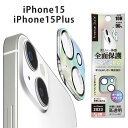 iPhone15 iPhone15Plus 2眼カメラ カメラフルプロテクター オーロラ カメラ レンズ 10H 高透明 ポリカーボネイト クリーニングクロス ほこり取りシール ガラス レンズカバー カメラ保護 カメラフィルム カメラカバー アイフォン iPhone 15 Plus デュアルカメラ pg-ma01694