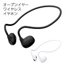 送料無料 オープンイヤー ワイヤレス ステレオイヤホン ワイヤレスイヤホン イヤホン イヤフォン ブルートゥース Bluetooth 5.3 生活防水 防滴 耳掛け型 耳に入れない 耳を塞がない 開放型 イヤーカフイヤホン 空気伝導 通勤 通学 在宅勤務 テレワーク iPhone pg-ma01812