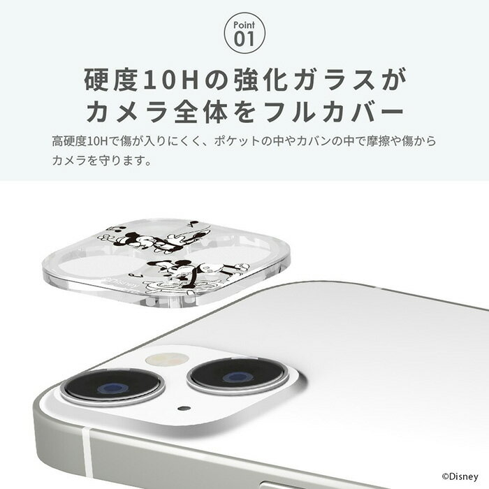 メール便 iPhone15 iPhone15Plus iPhone14 14Plus 2眼カメラ ディズニー ピクサー カメラフルプロテクター カメラ レンズ 10H アクリル ガラス 強化ガラス レンズカバー カメラフィルム アイフォン iPhone 15 14 Plus 2眼 モンスターズインク トイストーリー pg-ma02602 2