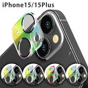 メール便 iPhone15 iPhone15Plus 2眼カメラ カメラレンズプロテクター オーロラ カメラ レンズ 10H ポリカーボネイト クリーニングクロス ほこり取りシール ガラス レンズカバー カメラ保護 カメラフィルム フル アイフォン iPhone 15 Plus デュアルカメラ pg-ma02921