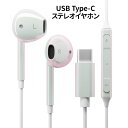 メール便 USB Type-Cコネクタ ステレオイヤホン インナーイヤー型 インナーイヤー 大口径 φ14.2mm ダイナミックドライバー マイク付き リモコン付き 有線 イヤホン コード オーロラカラー 高音質 ハンズフリー通話 ストレートプラグ フラットコード pg-ma03270-cp(2)