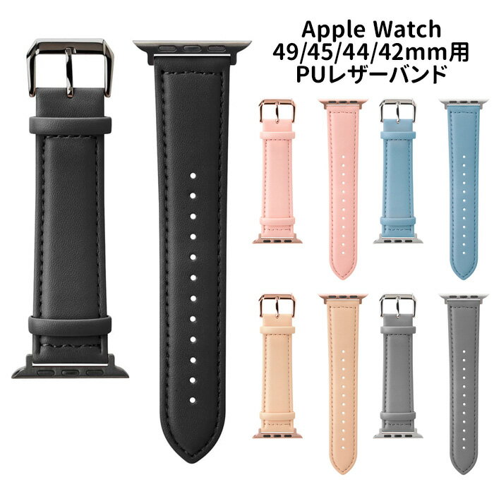Apple Watch Series 9 8 7 49mm 45mm 44mm 42mm AppleWatch SE 2 1 AppleWatchUltra PU쥶Х ٥ 49 45 44 42mm Х ٥ åץ륦å٥ 򴹥٥ AppleWatchSE  ֥å 졼 ١ ֥롼 ԥ ץ pg-ma03274