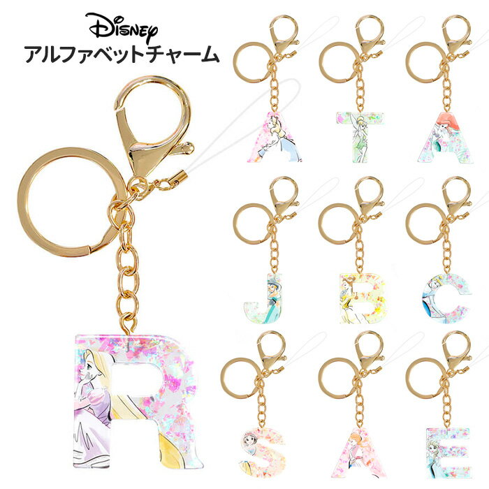 アルファベットチャーム キーホルダー キーチャーム バッグチャーム スマホリング ストラップ 車 鍵 カギ かぎ バッグ 鞄 カバン かばん トートバッグ アクセサリー 雑貨 キャラクター キャラ グッズ ラプンツェル ベル アナ エルサ プリンセス かわいい pg-ma03663のサムネイル