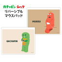 ガチャピン・ムック リバーシブル マウスパッド マウス パッド レーザー式 光学式 ボール式 マウス 下敷き シート キャラクター グッズ オフィス 会社 リモ...