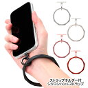 メール便 多機種対応 ストラップホルダー付 シリコンハンドストラップ スマショ 下落防止 スマホ ホルダー ショルダー 取り付け ハンド ストラップ 手首 ロープ かわいい 可愛い おしゃれ シンプル ミニマリスト スマホホルダー ブラック グレー ホワイト ピンク pg-ma05267(2)