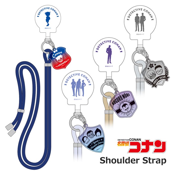 メール便 名探偵コナン ショルダーストラップ マルチリング ストラップ アクリルチャーム セット スマホショルダー スマショ 斜め掛け リングホルダー 取り付け ネック 肩掛け スマホホルダー スマホリング 長さ調節可 コナン 小五郎 諸伏 大和 上原 降谷 風見 sc-ma05264のサムネイル