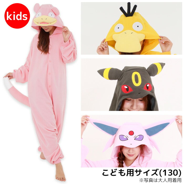 楽天市場】ポケモン ブラッキー(着ぐるみ|コスプレ・変装 楽天市場】ポケモン ブラッキー(着ぐるみ|コスプレ・変装