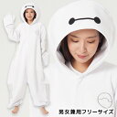 送料無料 男女兼用 大人用 ディズニー ベイマックス きぐるみ 着ぐるみ 公式 ピクサー 映画 ロボット メカ キャラクター グッズ なりきり メンズ レディー...
