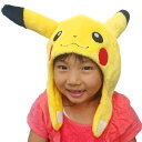 送料無料 男女兼用 子供用 ポケットモンスター ピカチュウ 被り物 被りもの かぶりもの 帽子 公式 ポケモン キャラクター なりきり メンズ レディース 男の...