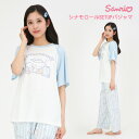 送料無料 シナモロール セットアップ パジャマ 前開き パンツ 上下 M / L ブルー ストレッチ 伸びる Tシャツ ジャージー 寝巻 部屋着 ルームウェア ...