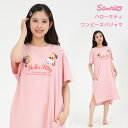 送料無料 ハローキティ ワンピース パジャマ ピンク スカート 寝巻 ネグリジェ 部屋着 ルームウェア ナイトウェア ロング 半袖 丸首 ポケット キャラクター サンリオ キティ キティちゃん かわいい おしゃれ シンプル レディース 女性 20代 30代 春 夏 春夏 sz-ja04066(4)