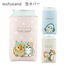 mofusand 缶カバー ペットボトルケース カバー ケース 水筒ホルダー ボトルホルダー ドリンクホルダー ホルダー 缶 ペットボトル 水筒 キャラクター ...