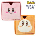 星のカービィ ぬいぐるみ チェスト ボックス 収納ボックス 前開き 収納 収納ケース 卓上収納 卓上収納ボックス 卓上収納ケース デスク収納 卓上 ケース 小物...