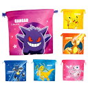 送料無料 ポケットモンスター 巾着 ピカチュウ リザードン ルカリオ ゲンガー カイリュー ミュウ 巾着袋 給食袋 ポーチ ケース 袋 小物入れ 収納 ランチョ...