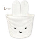 送料無料 ミッフィー ロープバスケット Lサイズ 大きめ 大きい ゴミ箱 ゴミかご 洗濯物 衣服 洋服 タオル おもちゃ 小物入れ 収納 子供部屋 綿 縄 ナチ...