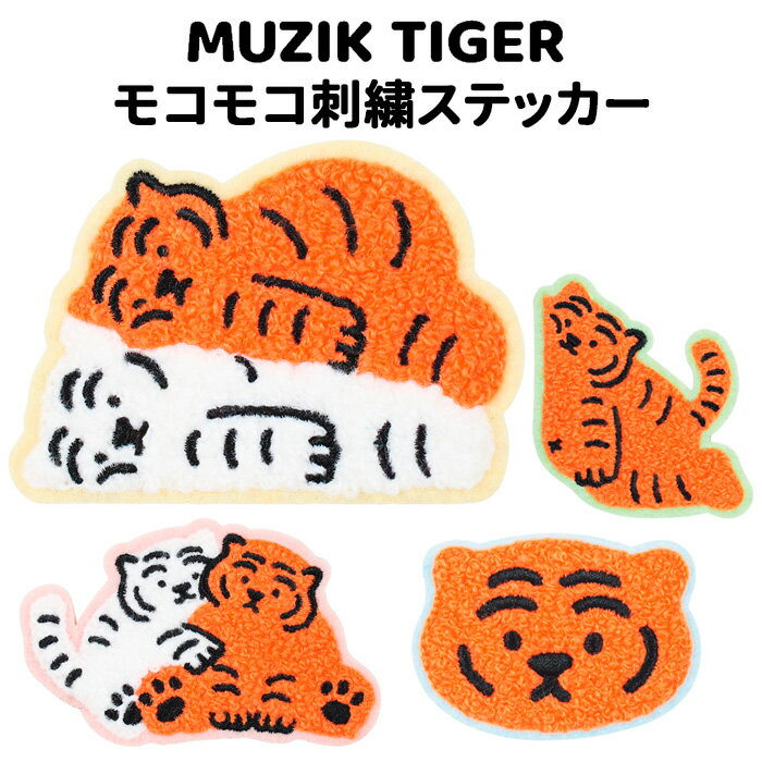 楽天市場】ワッペン 虎（文房具・事務用品｜日用品雑貨・文房具