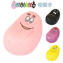 送料無料 バーバパパ 箸置き 陶磁器 カトラリー 箸 置き カトラリーレスト 箸置 はしおき おはし スプーン フォーク 食器 キッチン キッチン雑貨 キッチン...