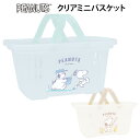 スヌーピー クリア ミニ バスケット スヌーピー&ウッドストック スヌーピーブラザーズ プラスチック 籠 かご カゴ レジカゴ 買い物かご バック バッグ 収納 ボックス ケース おもちゃ箱 小物入れ 整理 整頓 車 トランク キャラクター グッズ 可愛い オラフ tf-ja02555(3)