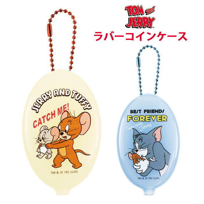 メール便 トムとジェリー ラバーコインケース 小物入れ 小銭入れ 小銭 コインケース お財布 アクセサリーケース キーリング キーホルダー キーチェーン コンパクト バッグチャーム キャラクター かわいい トム＆ジェリー トムアンドジェリー タフィー トムジェリ tf-ja02855のサムネイル
