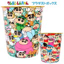 送料無料 クレヨンしんちゃん プラ ダストボックス ダストBOX ごみ箱 ゴミ箱 ごみばこ デスク オフィス リビング キッチン 子供部屋 洗面所 化粧台 上 車 収納 玩具 おもちゃ ぬいぐるみ 衣類 キャラクター 可愛い グッズ クレしん クレシン しんちゃん カラフル tf-ja02912
