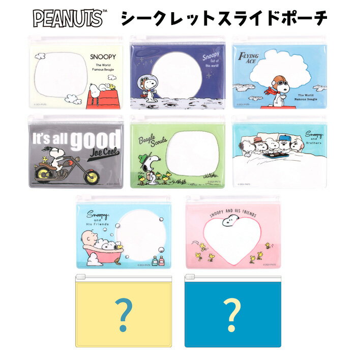送料無料 [10個入BOX] スヌーピー シークレット スライドポーチ ポーチ ミニ ボックス 大人買い 箱買い..