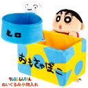 送料無料 クレヨンしんちゃん ぬいぐるみ 小物入れ 小物入れ 収納 ミニ アクセサリー入れ アクセサリー 指輪 イヤリング ピアス 鍵 鍵入れ 小さめ 小さい ...