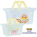 送料無料 星のカービィ クリア ミニキャラ バスケット 収納 収納ケース 卓上収納 卓上 小さい 小さめ コンパクト ミニ 小物入れ 小物収納 カゴ かご コスメ 化粧品 デスク収納 卓上収納ケース かわいい 可愛い キャラクター ワドルディ 星型 ワープスター ブルー tf-ja03631