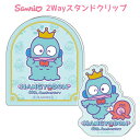 サンリオ ハンギョドン 2way スタンドクリップ クリップ メモスタンド メモ ポップ カード カードスタンド ホルダー キャラクター さゆり 40周年 グッ...