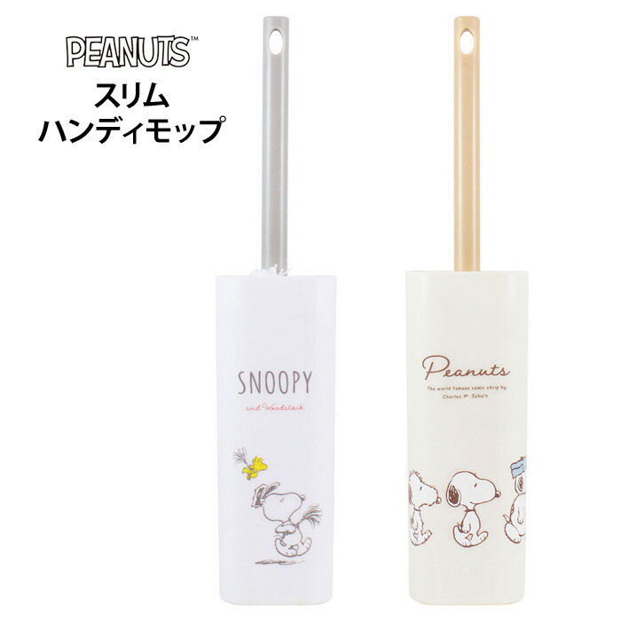 新発売 楽天市場】スヌーピー アンディ（日用品雑貨・文房具・手芸）の通販 美容液