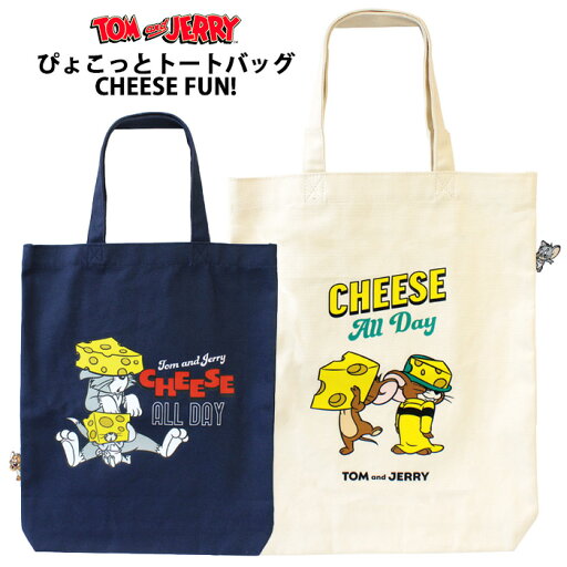 トムとジェリー ぴょこっとトートバッグ トート バッグ 内ポケット マチ付 マチあり かばん 鞄 カバン サブバッグ エコバッグ 肩掛け A4 A4サイズ 通勤 通学 綿 大きめ かわいい おしゃれ 可愛い レディース メンズ キャラクター グッズ トムジェリ タフィー tf-ja04222 トムとジェリー ぴょこっとトートバッグ トート バッグ 内ポケット マチ付 マチあり かばん 鞄 カバン サブバッグ エコバッグ 肩掛け A4 A4サイズ 通勤 通学 綿 大きめ かわいい おしゃれ 可愛い レディース メンズ キャラクター グッズ トムジェリ タフィー tf-ja04222