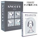 スヌーピー ブック型ボックス ロングスリム ショートワイド 小物収納 小物入れ 小物整理 整理整頓 ジュエリー ボックス インテリア ホワイトインテリア 韓国 箱 収納 本型 ブック型 ケース マグネット付き かわいい おしゃれ ホワイト グレー モノトーン ロング tf-ja04238(4)