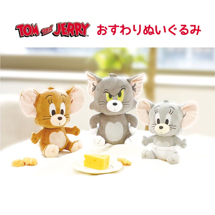 送料込！トムとジェリー　ぬいぐるみ　大量　まとめてセット！　タフィー 540808_7.jpg