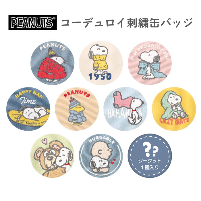 ⭐︎スヌーピー 缶バッジ　50個セット☆ ⭐︎スヌーピー 缶バッジ 50個セット☆ 楽天市場】スヌーピー グッズ