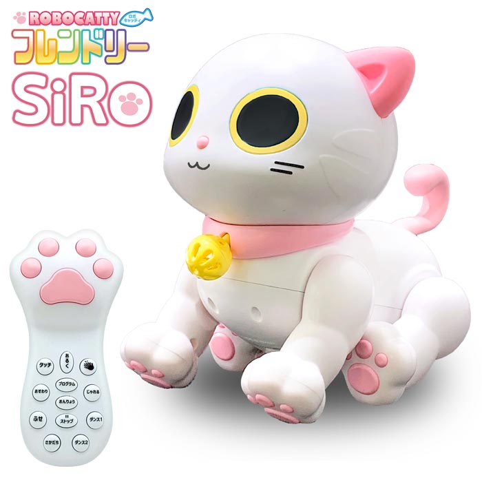 送料無料 ロボキャッティ フレンドリーシロ モモ 白 しろ もも 桃 ピンク ホワイト 赤外線 コントローラー リモコン 猫ロボット 多機能 動く 男の子 女の子 小学生 孫 子供 キッズ おもちゃ トイ 玩具 知育 ボ ペット 猫 キャット ねこ ネコ アイ プレゼント TKSK s-tk-9c628のサムネイル