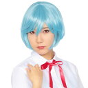 男女兼用 アニメ ショート ウイッグ レ ブルー イ スカイブルー wig ヴァ メンズ エ レディース かつら カツラ コスプレ コスチューム 面白い 女装 ボリューム ハロウィンコスプレ ハロウィン 仮装 文化祭 忘年会 s-cs_6b192