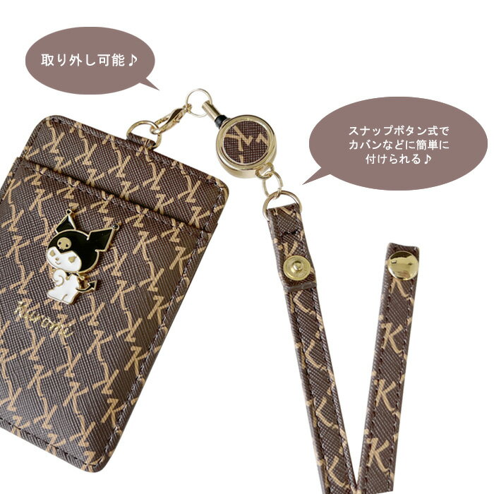 メール便 サンリオ クロミ リール付き iCカードケース キャラクター PUレザー パスケース カードケース カード入れ レザー調 レディース かわいい グッズ キャラクター クロミちゃん KUROMI ベージュ ブラウン 定期入れ 定期ケース ストラップ付き プレゼント s-ard-6m862