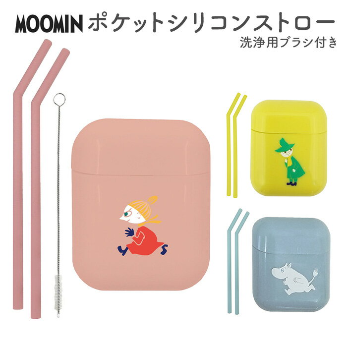 ポケットシリコンストロー moomin リトルミイ スナフキン ムーミン ピンク 緑 グリーン 青 ブルー スペア 2本 ブラシ エコ 洗える 畳める ケース コンパクト 折りたたみ 持ち運び 携帯 細口 ドリンク カフェ やわらか ゴム キャラクター かわいい おしゃれ SDGs s-ht-6m887