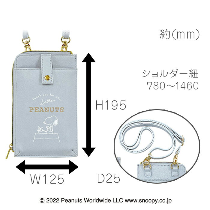 メール便 送料無料 ピーナッツ スヌーピー スマート ポーチ スマホポーチ パスケース コインケース 定期入れ カードケース 財布 ポシェット スマホショルダー ショルダーバッグ ショルダーバック ショルダー バッグ バック レディース かわいい チャーリー グッズ s-km-6m967