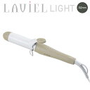 送料無料 LAVIEL LIGHT カール ヘアアイロン 32mm セラミックコーティング グレージュ コテ カールアイロン 海外対応 プロ仕様 ヘアーアイロン...