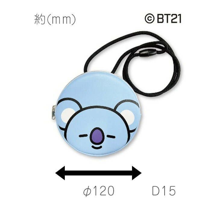 メール便 BT21 ネックパース ネックパス 首掛け ポーチ ケース バッグ バック ポシェット ショルダー 肩掛け マルチ フラット 小型 ミニ 小さめ PUレザー 丸形 丸型 ラウンド 財布 コインケース 公式ライセンス KOYA RJ SHOOKY MANG CHIMMY TATA COOKY グッズ s-mc-6n184