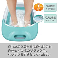 送料無料折り畳みフットバスマッサージャー持ち運び収納コンパクト軽量折りたたみ自宅家庭用フットクリア足汚れフットバスバブル足浴器足浴足湯機介護保湿足湯汚れ臭いマッサージ即納s-mrt_6f134-ma-818
