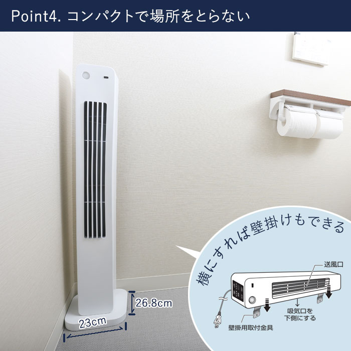 送料無料トイレ用人感消臭タワーファンプラズマイオン人感消臭タワーファン高機能ペット犬猫タバコトイレ壁掛け人勧センサー消臭器消臭機エアークリーナー空気清浄機空気清浄器除菌抗ウイルス抗菌イオン防カビ防電インテリア家電安全ar-0037