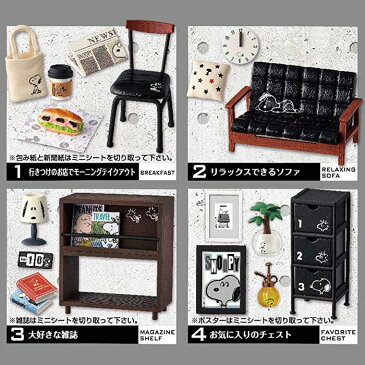 送料無料 re-ment SNOOPY’s MONO ROOM 8個入り BOX リーメント rement 食玩 ぷちサンプル フィギュア おもちゃ ドールハウス かわいい 趣味 玩具 ボックス 大人買い 箱買い セット フルコンプ コンプリート ミニチュア グッズ ピーナッツ スヌーピー チャーリー s-ok-6h971
