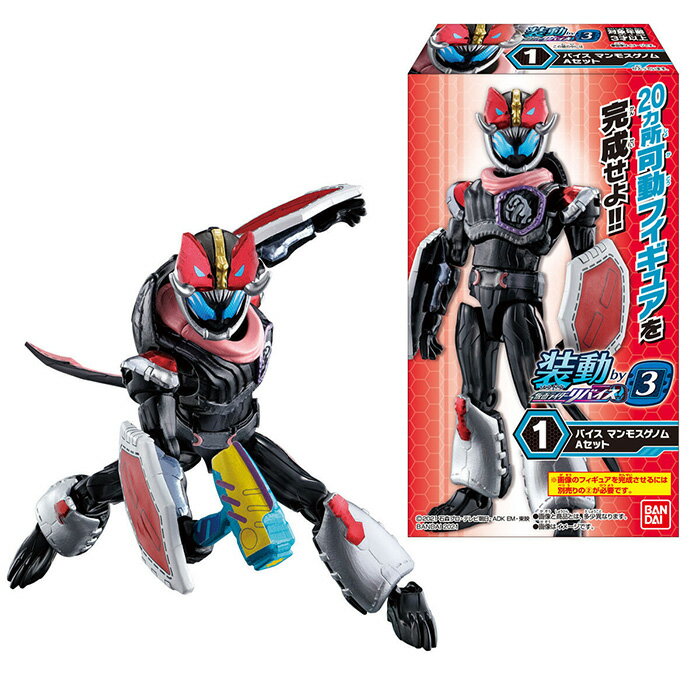 送料無料 BANDAI Candy 装動 仮面ライダー リバイス by3 第3弾 14個入 BOX ボックス バンダイ 食玩 リバイ バイス ライブ エビル マンモス ライオン プテラ 可動 アニメ キャラクター グッズ ヒーロー フィギュア 人形 おもちゃ 玩具 大人買い 箱買い まとめ買い s-ok-6k369のサムネイル
