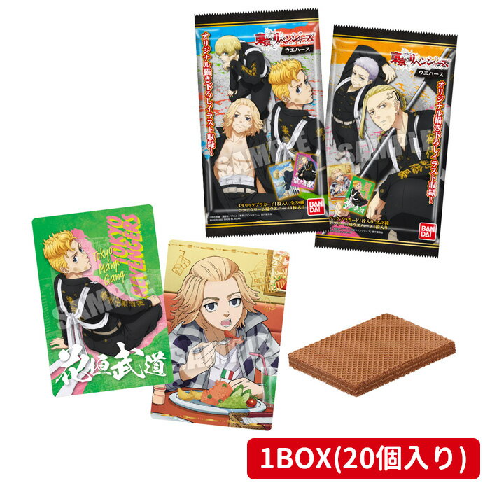 BANDAI Candy 東京リベンジャーズ ウエハース 第1弾 20個入り BOX バンダイ コレクションカード 食玩 花垣武道 佐野万次郎 龍宮寺堅 場地圭介 マイキー ドラケン タケミチ 東リベ 東卍 トーマン 東京卍リベンジャーズ グッズ 大人買い 箱買い まとめ買い s-ok-6m040のサムネイル