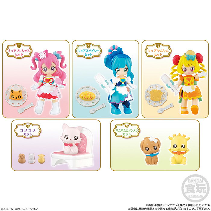 送料無料 BANDAI Candy デリシャスパーティ♡プリキュア ぷりきゅ～と 第1弾 10個入 BOX バンダイ 食玩 プリキュア キュアプレシャス キュアスパイシー キュアヤムヤム コメコメ パムパム メンメン ディフォルメ フィギュア 人形 おもちゃ 玩具 ボックス 大人買い s-ok-6m053